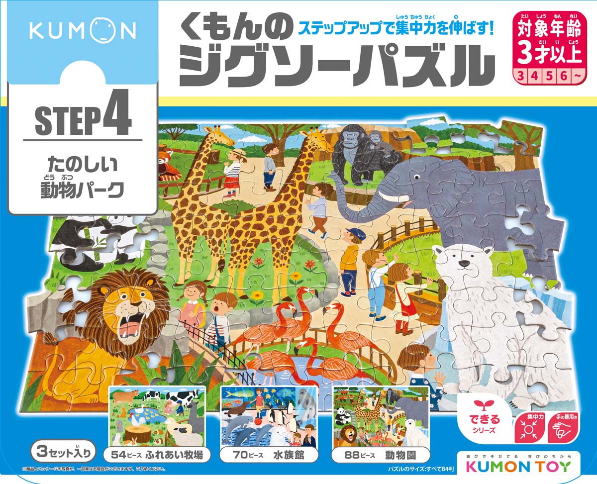 楽天Joshin web 家電とPCの大型専門店くもん出版 KUMON くもんのジグソーパズル STEP4 たのしい動物パーク ジグソーパズル