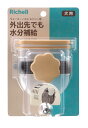 犬用 給水器 Nウォーターノズルキャリー用 (ブラウン) リッチェル Nウオ-タ-ノズルキヤリ-ヨウ BR