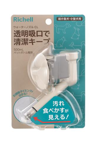 犬用品 給水器 ウォーターノズルCL アイボリー リッチェル ウオ-タ-ノズルCL IV