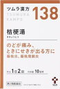 【第2類医薬品】ツムラ漢方桔梗湯エキス顆粒 20包 ツムラ キキヨウトウ 20H キキヨウトウ20H 【返品種別B】