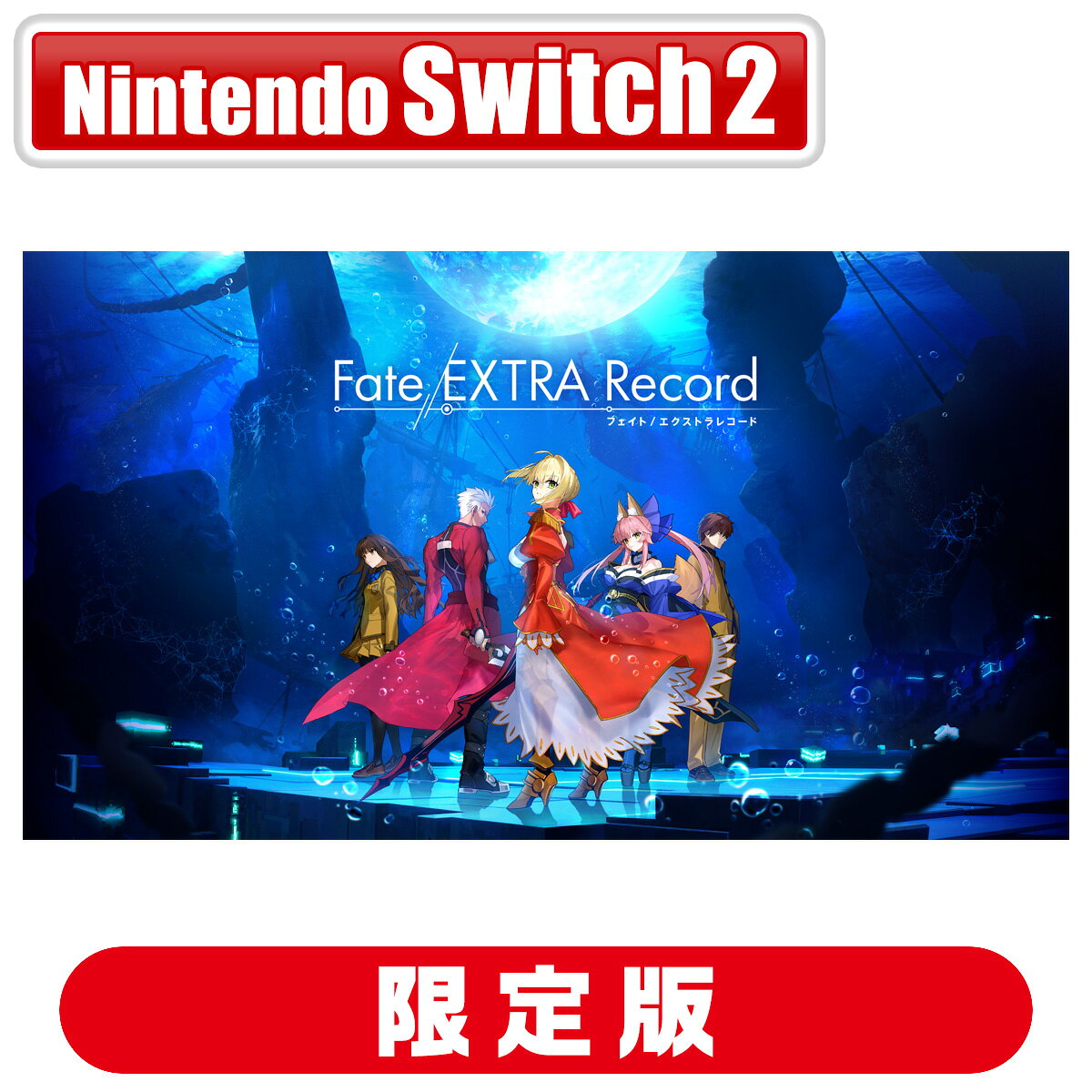 アニプレックス 【Joshinオリジナル特典付】【Switch2】Fate/EXTRA Record 限定版 [ANPX-45315 NSW2 フェイト エクストラ レコ-ド ゲンテイ]