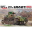 ファインモールド 1/35 帝国陸軍 九四式軽装甲車 後期改修型【FM19】 プラモデル