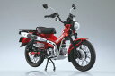 アオシマ（スカイネット） 1/12 完成品バイク Honda CT125 ハンターカブ グローイングレッド【11284】 塗装済完成品