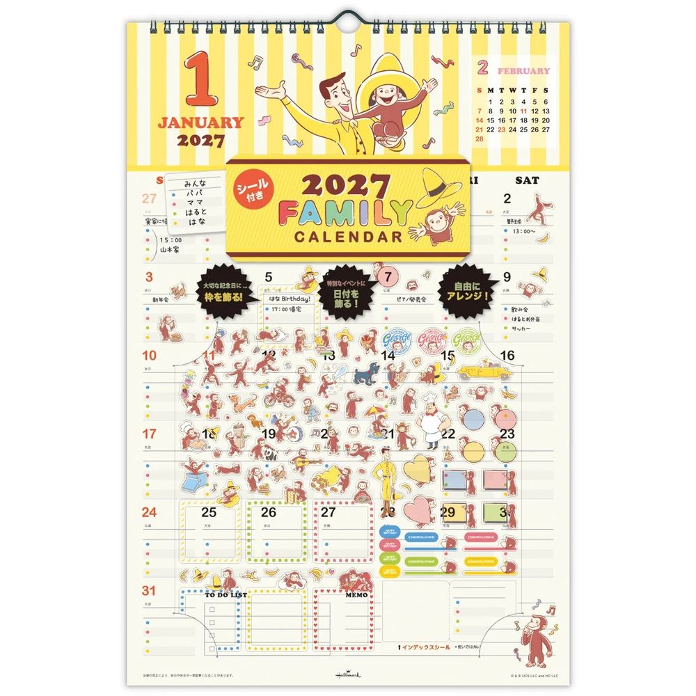 日本ホールマーク 2027年 おさるのジョージ【壁掛け｜シール付きファミリーカレンダー】 853150