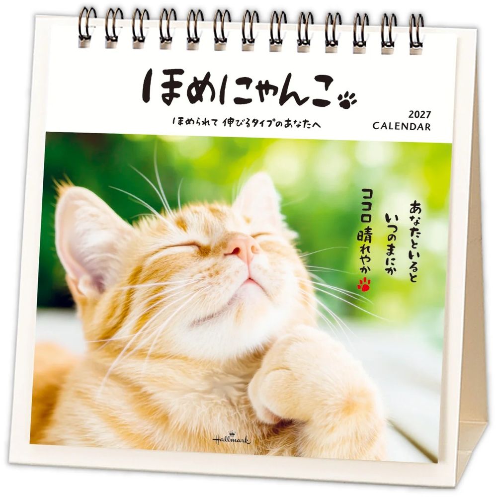 【返品種別A】□「返品種別」について詳しくはこちら□■新製品■「おひとり様3点まで」◆キュートな子猫たちから励ましのメッセージ◆褒められて伸びる猫派のあなたへ！　◆毎月可愛いネコちゃんたちが褒めてくれる、写真入りの卓上カレンダーです。■　仕　様　■本文サイズ：126×124mmスタンドサイズ：137×135×75mm表紙1枚 本文6枚(両面印刷)ツインリング綴じ12ヶ月絵柄情報シート 1枚祝日表記：日本語/六曜・二十四節気付き[853419ニホンホルマク]OAサプライ/OA機器＞オフィス事務用品・文房具＞カレンダー