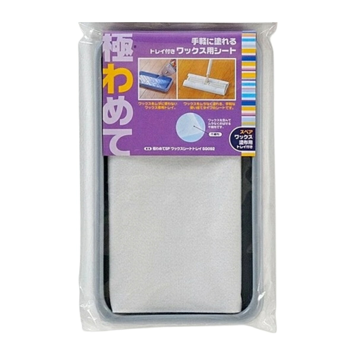 アズマ工業 フローリングワイパーワックス用 極わめてSPワックスシートトレイ SQ092(アズマコウギョウ) 掃除/清掃用品