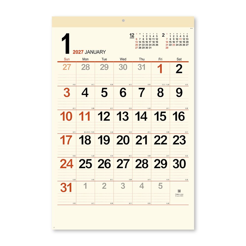 新日本カレンダー 2027年 カレンダー クリーム・メモ月表（ジャンボ） 8148