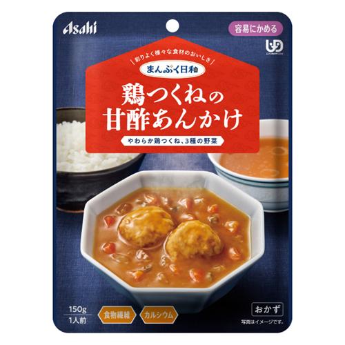 【返品種別A】□「返品種別」について詳しくはこちら□※仕様やパッケージは、リニューアルなどの理由で変更になっている場合がございます。予めご了承下さい。※お手元に届きました商品(パッケージ)の原材料や成分などの仕様を、必ず開封前にご確認の上、ご使用下さい。◆ふんわりやわらかい鶏つくねをまろやかな酸味の甘酢あんにからめました。◆たっぷり150g。◆食物繊維入り。◆調理済みですので、温めずにそのままでも召し上がれます。温め方は、商品パッケージ裏をご覧ください。■内容量：150g■原材料名：野菜(たまねぎ、にんじん、ねぎ)、鶏つくね(鶏肉、パン粉、ラード、粒状大豆たんぱく、その他)（小麦・卵・乳成分・豚肉を含む)（国内製造)、水溶性食物繊維、砂糖、しょうゆ、チキンエキス、しょうがペースト、発酵調味料、米酢、こんぶエキス、トマトペースト、ごま油、にんにくペースト、食塩、寒天/増粘剤(加工デンプン、キサンタン)、調味料(アミノ酸)、炭酸Ca、カラメル色素、リン酸塩(Na)■1袋(150g)当たりの栄養成分：エネルギー 107kcal、たんぱく質 4.4g、脂質 3.3g、炭水化物 17.7g、糖質 12g、食物繊維 5.7g、食塩相当量 1.4g、カルシウム 112mg■アレルギー物質(28品目中)：小麦・卵・乳成分・ごま・大豆・鶏肉・豚肉アサヒグループ食品広告文責：株式会社Joshin(06-6633-1111)日用雑貨＞介護・衛生用品＞介護＞食事＞食品