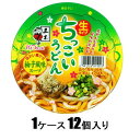 【返品種別B】□「返品種別」について詳しくはこちら□※仕様及び外観は改良のため予告なく変更される場合がありますので、最新情報はメーカーページ等にてご確認ください。原材料に含まれる紅麹色素に関しましては、メーカーからのお知らせをご確認ください。※1箱（12個入）でのお届けとなります。◆硬さと弾力感のある食感が特徴の麺。◆鰹と昆布の和風だしに柚子果汁の粉末を加えた、爽やかな柚子の風味が広がるすっきりとした味わいのスープです。■原材料：めん〔小麦粉(国内製造)、植物油、小麦蛋白、食塩、乳化油脂〕、添付調味料(砂糖、食塩、粉末しょうゆ、とろろ昆布、鰹節粉、かまぼこ、昆布エキス、デキストリン、蛋白加水分解物、ねぎ、柚子果汁粉末、鰹節エキス)/加工澱粉、調味料(アミノ酸等)、増粘剤(アルギン酸エステル、キサンタン)、pH調整剤、酸味料、香料、カラメル色素、乳化剤、クチナシ色素、紅麹色素、(一部に小麦・大豆・さばを含む)※商品の改良や表示方法の変更などにより、実際の成分と一部異なる場合があります。実際の成分は商品の表示をご覧ください。五木食品広告文責：上新電機株式会社(06-6633-1111)日用雑貨＞食品＞インスタント食品＞麺＞うどん