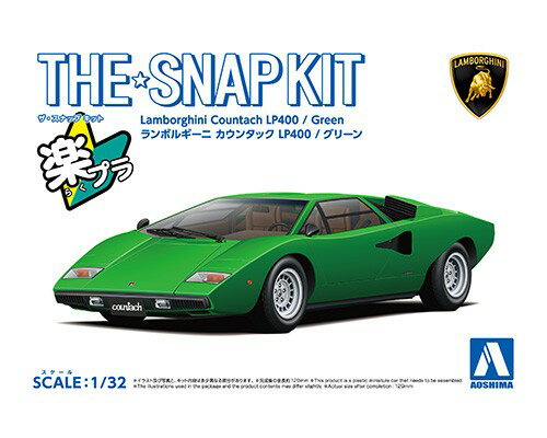 アオシマ 1/32 ザ・スナップキット No.20-D ランボルギーニ カウンタック LP400(グリーン) プラモデル