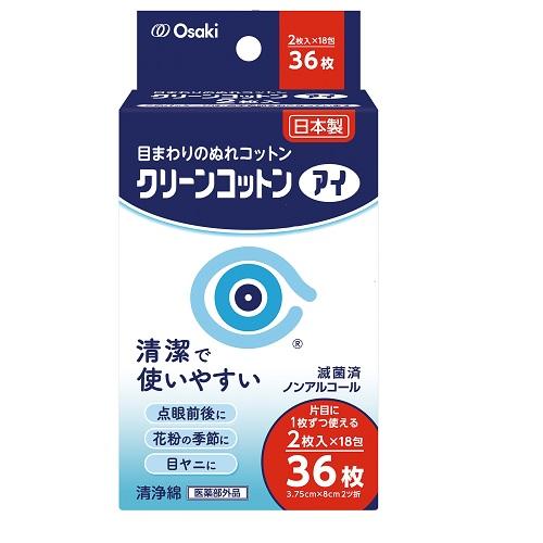 クリーンコットンアイ　2枚入×18包　日本製 オオサキメディカル クリ-ンコツトンアイ 18ホウ