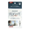 サイレンシア フライトプラス 携帯ケース付 1ペア入 DKSHジャパン サイレンシアフライトプラス
