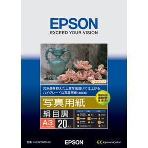 エプソン 写真用紙 ＜絹目調＞ (A3/20枚) KA320MSHR