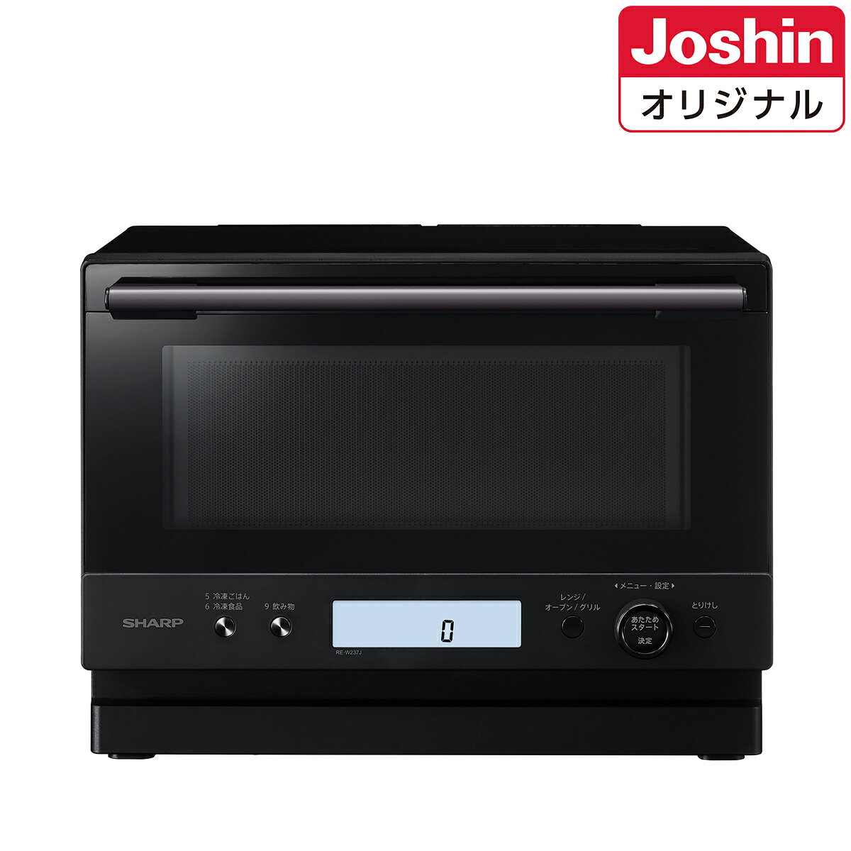 シャープ 簡易スチームオーブンレンジ　23L　ブラック RE-W237J-B SHARP　PLAINLY(プレーンリー)　RE-WF237の【Joshinオリジナル】 電子レンジ　シャープ [REW237JB]