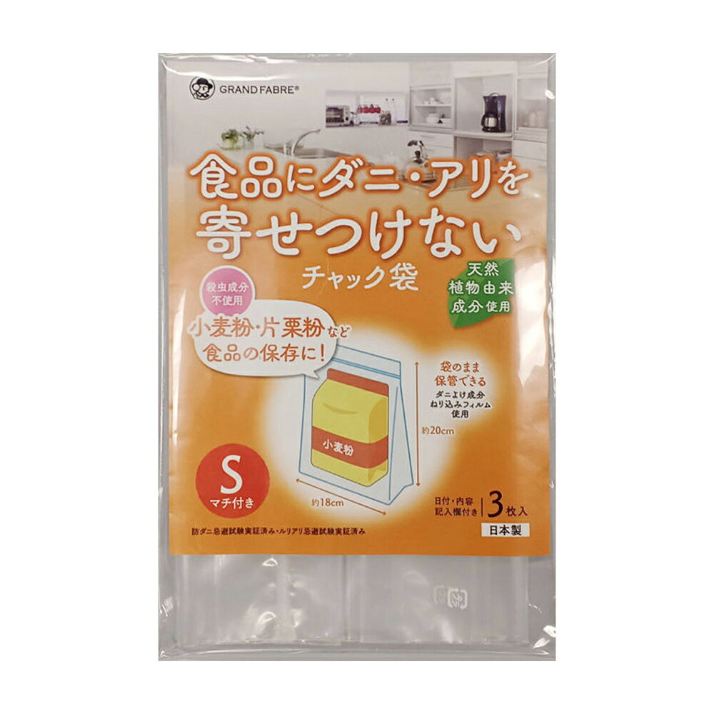 【返品種別A】□「返品種別」について詳しくはこちら□※画像はイメージです。◆食品にダニ・アリを寄せつけない保存袋Sサイズ3枚入です。◆袋にダニ・アリが嫌がる忌避成分を練り込んでいるので、小麦粉やお好み焼き粉などの食品をダニ・アリから守ります。◆開封した食品を袋のまま保管できます。◆チャック付きで外からは開きやすく、中からは開きにくい仕様です。◆天然植物由来成分使用・殺虫成分不使用なので、安心してお使いいただけます。◆日付・内容記入欄付きです。■　仕　様　■サイズ(約)：横18×縦20cm材質：ポリエチレン内容量：3枚[534210ワコウプラスチク]和弘プラスチック工業調理家電＞キッチン用品＞食品保存容器