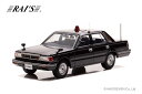 RAI’S 1/43 日産 セドリック (YPY30) 1985 警察本部警備部要人警護車両 ミニカー