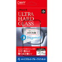 ディーフ iPhone 15用 液晶保護ガラスフィルム ULTRA HARD GLASS UVカット+ブルーライトカット DG-IP23MU5DF