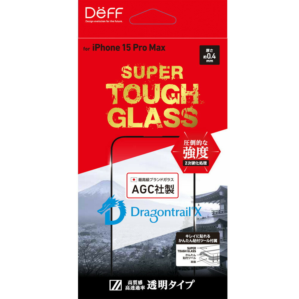 ディーフ iPhone 15 Pro Max用 液晶保護ガラスフィルム SUPER TOUGH GLASS 透明 DG-IP23LPG4DF