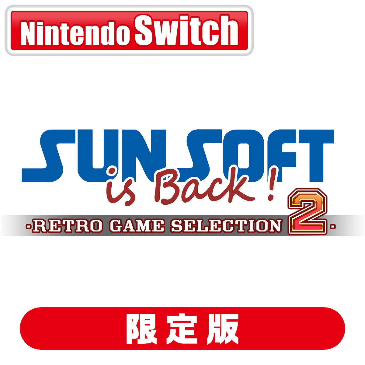 SUNSOFT 【封入特典付】【Switch】SUNSOFT is Back！ レトロゲームセレクション2 　コレクターズBOX [SUN-RTR201BA NSW サンソフト イズ バック レトロゲ-ムセレクション2 ゲンテイ]