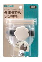 犬用品 給水器 Nウォーターノズルキャリー用 アイボリー リッチェル Nウオ-タ-ノズルキヤリ-ヨウ IV