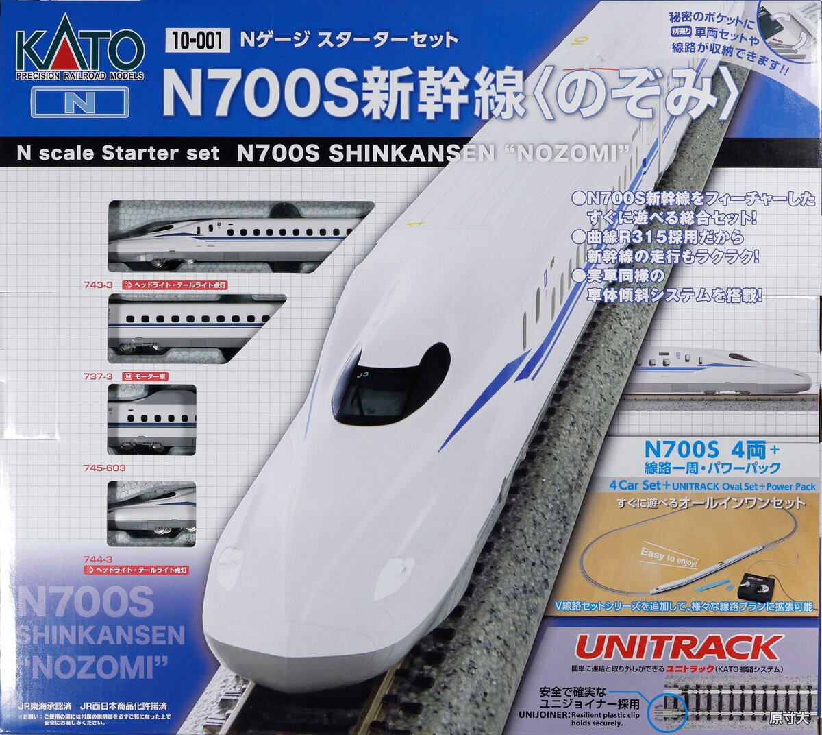楽天市場】nゲージ スターターセット 新幹線の通販