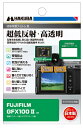 DGF3-FGFX100M2 ハクバ FUJIFILM「GFX100 II」