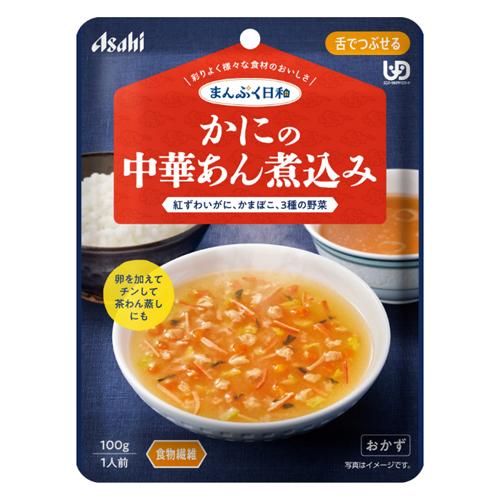【返品種別A】□「返品種別」について詳しくはこちら□※仕様やパッケージは、リニューアルなどの理由で変更になっている場合がございます。予めご了承下さい。※お手元に届きました商品(パッケージ)の原材料や成分などの仕様を、必ず開封前にご確認の上、ご使用下さい。◆紅ずわいがにと3種の野菜を、かにのうま味がひろがる、ほんのりしょうが風味が効いた中華あんで煮込みました。◆卵を加えて、レンジでチンして茶わん蒸しにも。◆食物繊維入り。◆調理済みですので、温めずにそのままでも召し上がれます。温め方は、商品パッケージ裏をご覧ください。■内容量：100g■原材料名：野菜(にんじん(国産)、はくさい、チンゲンサイ)、水溶性食物繊維、魚肉練り製品(乳成分を含む)、粒状大豆たんぱく、がらスープパウダー(小麦・ごま・鶏肉・豚肉を含む)、べにずわいがに、かにエキス、しょうがペースト、食塩/増粘剤(キサンタン)、調味料(アミノ酸等)、セルロース、ベニコウジ色素■1袋(100g)当たりの栄養成分：エネルギー 27kcal、たんぱく質 1.7g、脂質 0.1g、炭水化物 6.8g、糖質 2.6g、食物繊維 4.2g、食塩相当量 0.96g■アレルギー物質(28品目中)：かに・小麦・乳成分・ごま・大豆・鶏肉・豚肉アサヒグループ食品広告文責：株式会社Joshin(06-6633-1111)日用雑貨＞介護・衛生用品＞介護＞食事＞食品