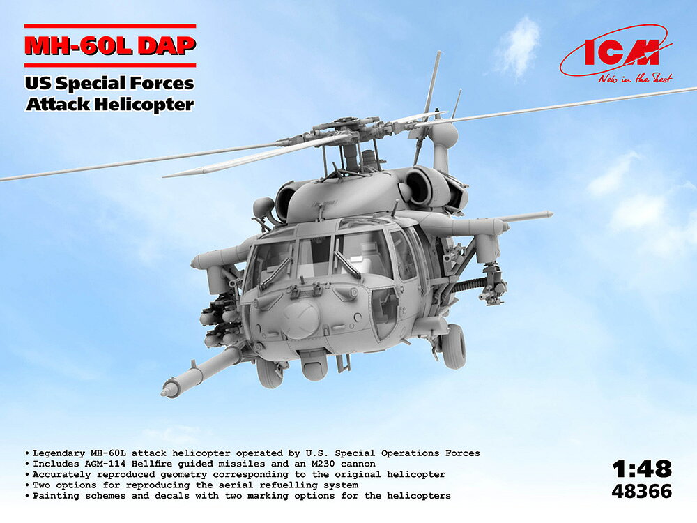 楽天市場】mh－60l ブラックホークの通販