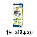 有機豆乳 無調整 200ml(1ケース12本入) マルサン ユウキトウニユウムチヨウセイ200X12