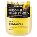 ディアボーテ ゆがみディープリペアマスク 180g クラシエホームプロダクツ Dボ-テユガミデイ-プRマスク