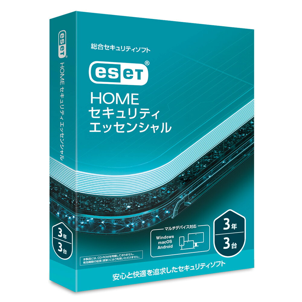 キヤノンITソリューションズ ESET HOME セキュリティ エッセンシャル 【3台3年】 ※パッケージ（メディアレス）版 ESE…