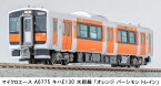 ［鉄道模型］マイクロエース (Nゲージ) A6775 キハE130 水郡線「オレンジパーシモントレイン」