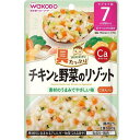 ベビーフード 具たっぷりグーグーキッチン チキンと野菜のリゾット 80g (7か月頃から) アサヒグループ食品(和光堂) GGチキントヤサイノリゾツト 80G