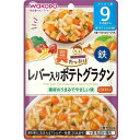 ベビーフード 具たっぷりグーグーキッチン レバー入りポテトグラタン 80g (9か月頃から) アサヒグループ食品（和光堂） GGレバイリポテトグラタン 80G