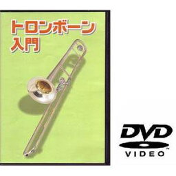 KDTB-100 KC 教則DVD(トロンボーン用) Kyoritsu Corporation