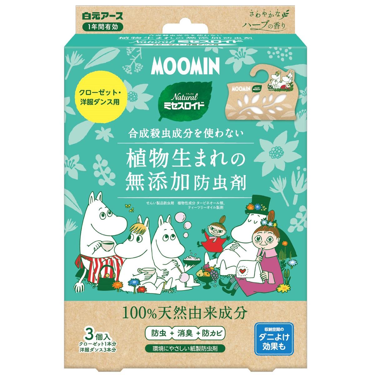 【返品種別A】□「返品種別」について詳しくはこちら□※仕様及び外観は改良のため予告なく変更される場合がありますので、最新情報はメーカーページ等にてご確認ください。◆100％天然由来成分の合成殺虫成分を使わない植物生まれの無添加防虫剤。◆防虫・消臭・防カビ、収納空間のダニよけ効果付きで大切な衣類を1年間しっかり守ります。◆クローゼット1本分または洋服ダンス3本分。◆ムーミンの限定デザイン。白元アース広告文責：株式会社Joshin(06-6633-1111)日用雑貨＞シーズン＞防虫・除湿＞防虫剤＞クローゼット