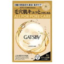 ギャツビー EXパーフェクトマスク 1枚入り マンダム GBEXPマスク1マイ
