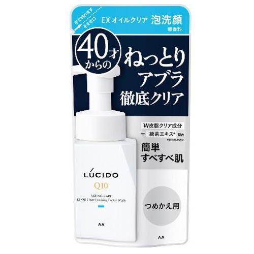 ルシード　EXオイルクリア泡洗顔 つめかえ用 130mL マンダム LCEXアワセンガン カエ