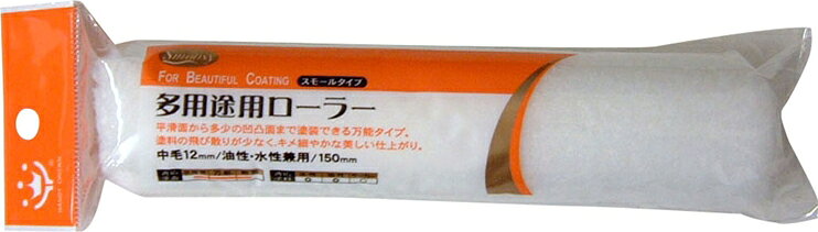 ハンディ・クラウン Smoosy 多用途スモールローラースペア 150mm 3412416