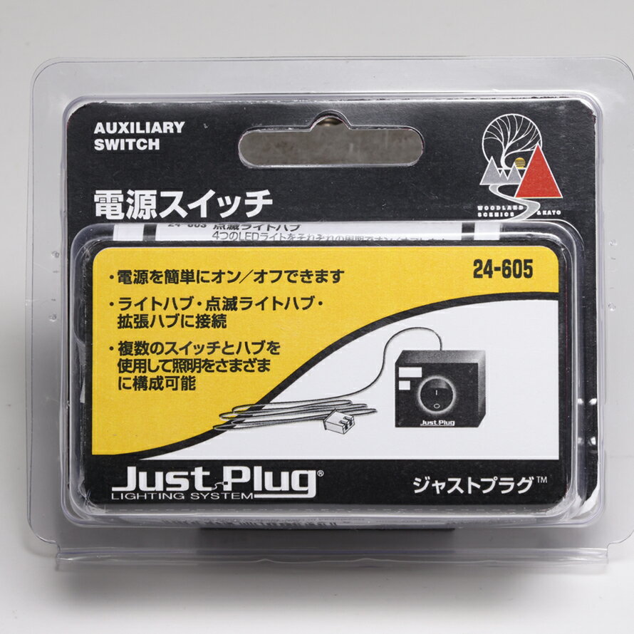 ［鉄道模型］カトー 24-605 電源スイッチ