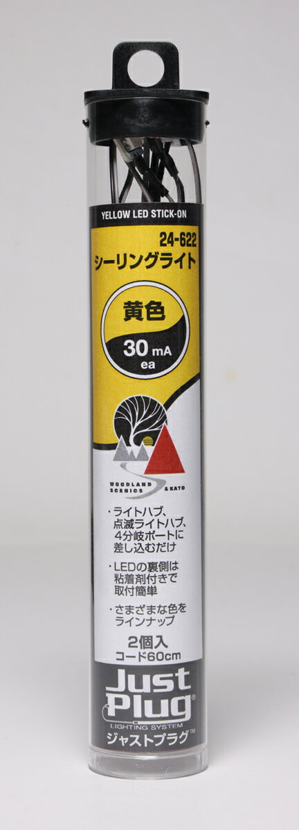 【返品種別B】□「返品種別」について詳しくはこちら□■新製品■2024年02月 発売※画像はイメージです。実際の商品とは異なる場合がございます。【商品紹介】KATOのジオラマ用品、シーリングライト　黄色(2個入)です。室内照明などに使用する黄色のライト床や天井に設置するために、LEDユニットの裏側に接着剤付ライトハブに接続できるメスプラグ付き発光色の識別のためコードには黄色の印あり【セット内容】シーリングライト（コード 60cm）×2【ジャストプラグ】・・・電気配線の技術や特別な工具不要の照明システムジャストプラグ（TM）は電源や制御機器をモジュールで構成し、ライトやライトを組み込んだアクセサリーをプラグで簡単に接続可能なシステム。制御機器であるライトハブは調光可能なライトポートを4つ備えます。ジオラマに光の要素を加え、朝〜夜という時間的広がりを演出します。【商品仕様】パッケージサイズ　：　W27×H162×D27mm鉄道模型＞レイアウト用品＞ジャストプラグ 照明システム＞照明ライト・街路灯など