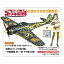 ϥ 1/48 켰Ʈ Ȼ 췿 鵡 (Υȥ֥)SP410 ץǥ