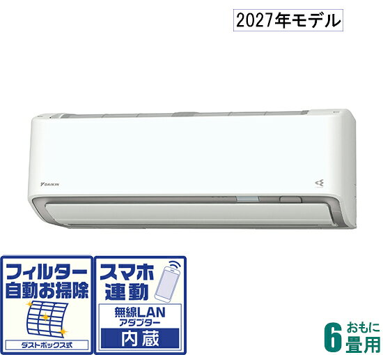 ダイキン 【2027年モデル】【標準工事セットエアコン】 AN-227AAS-W おもに6畳用 (冷房：6〜9畳/暖房：6〜7畳) Aシリーズ （ホワイト） [AN227AASWセ]