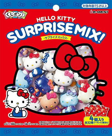 楽天市場】リーメント サンリオ くじポン! Hello Kitty SURPRISE MIX