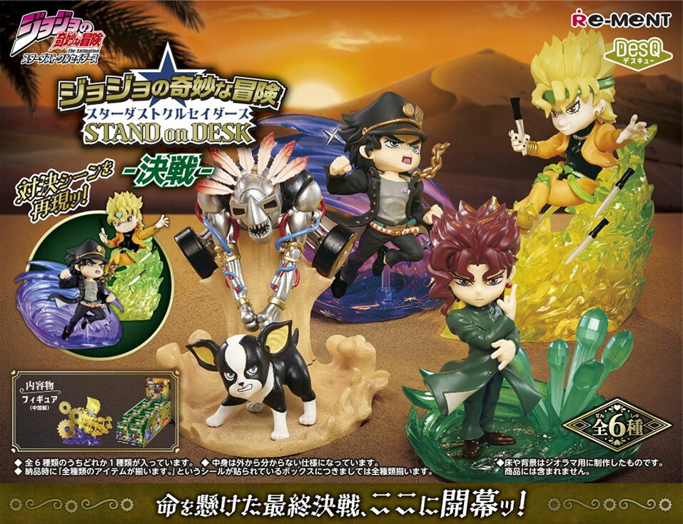 楽天市場】ジョジョ イギー フィギュアの通販