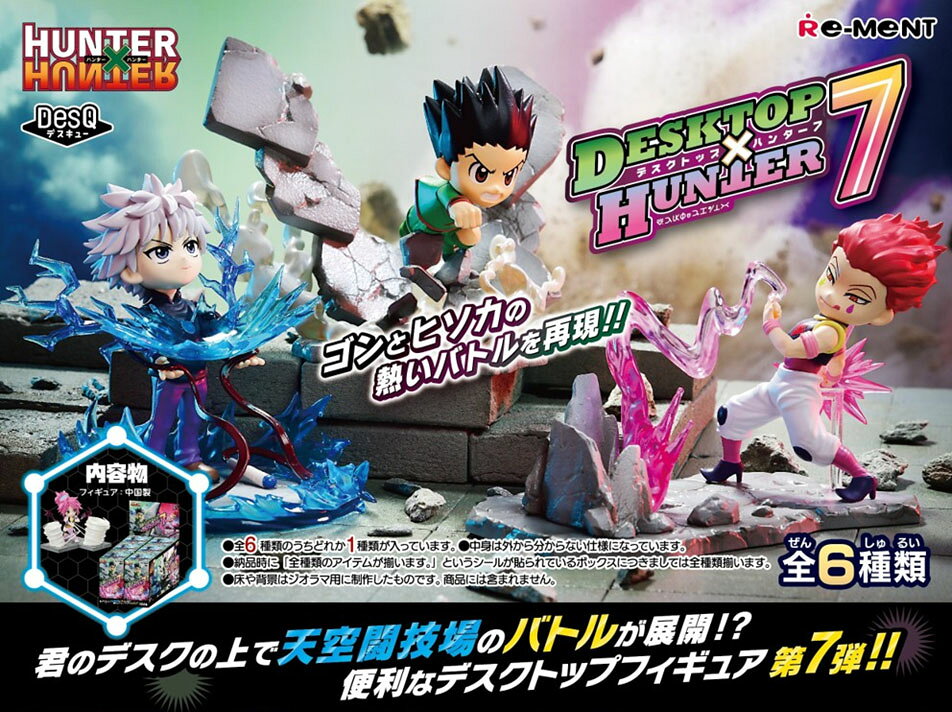 楽天市場】hunter×hunter desq desktop hunterの通販