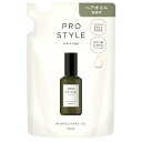 プロスタイル ニュアンスメイクオイル 詰替用 60ml クラシエホームプロダクツ プロスタイルニユアンスメイクOカエ60