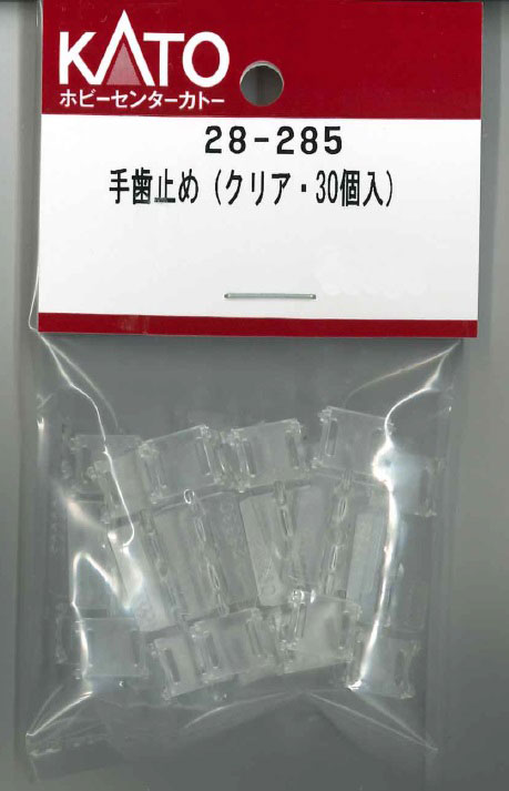 【返品種別B】□「返品種別」について詳しくはこちら□2023年12月 発売※画像はイメージです。実際の商品とは異なる場合がございます。【商品紹介】ホビーセンターカトーのアクセサリーパーツ、手歯止め（クリア・30個入）です。KATOから発売の「手歯止め（黄色）」をクリアの成形色で製品化。ユニトラックにぴったりフィットするツメ形状（踏切線路やユニトラムなどは取り付け不可）ホビーセンターカトーから発売の開放ピット線路（クリア）にも取り付け可能。動きやすいトレーラー車や貨車などの転動を防止し、見栄えよく車両の展示が可能です。※動力車の自力走行の阻止や勾配区間での転動防止にはご使用いただけません。※塗装は可能ですが、アルコール系塗料を使用すると劣化・破損の恐れがあります。【商品仕様】スケール：Nゲージ入数：30個鉄道模型＞Nゲージ 線路＞カトー