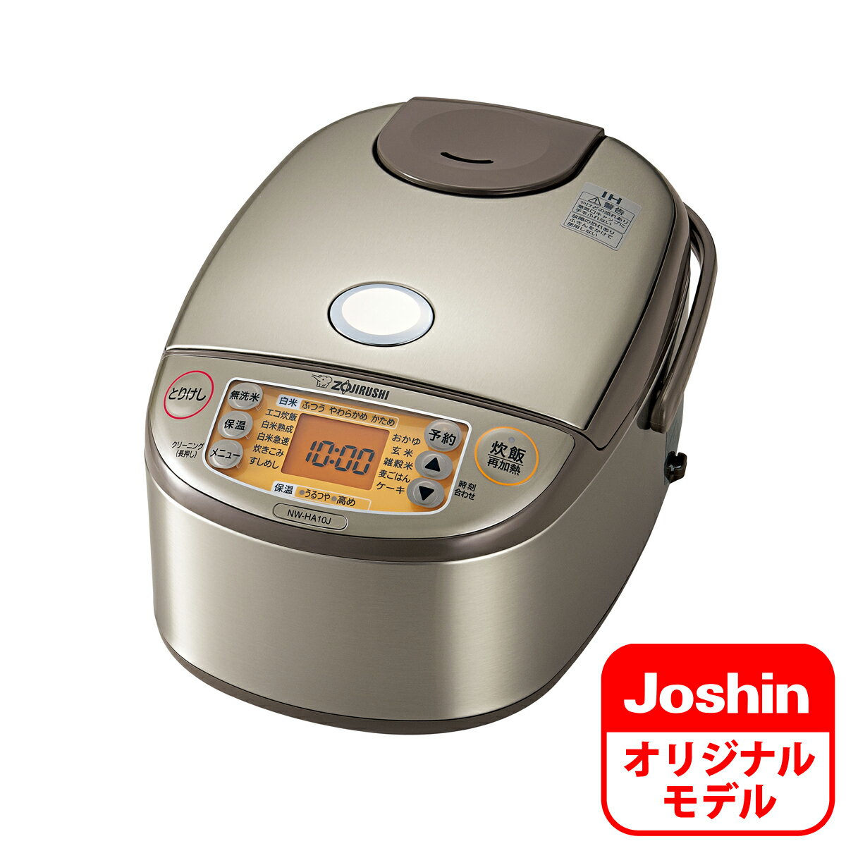炊飯器　5.5合 NW-HA10J-XA