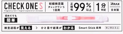 □「返品種別」について詳しくはこちら□この商品の説明書(1ページ目)はこちらこの商品の説明書(2ページ目)はこちら使用上の注意してはいけないこと●検査結果から、自分で妊娠の確定診断をしないでください。○判定が陽性であれば妊娠している可能性がありますが、正常な妊娠かどうかまで判別できませんので、できるだけ早く医師の診断を受けてください。○妊娠の確定診断とは、医師が問診や超音波検査などの結果から総合的に妊娠の成立を診断することです。相談すること1．次の人は使用前に医師に相談してください。不妊治療を受けている人。2．判定が陰性であっても、その後生理が始まらない場合、再検査するか又は医師に相談してください。■その他の注意検査時期に関する注意●生理周期が順調な場合この検査薬では、生理の周期が順調な場合は、生理予定日のおおむね1週間後から検査ができます。しかし、妊娠の初期では、人によってはまれに尿中のhCGがごく少ないこともあり、陰性や不明瞭な結果を示すことがあります。このような結果がでてから、およそ1週間たってまだ生理が始まらない場合には、再検査するか又は医師にご相談ください。●生理周期が不規則な場合生理の周期が不規則な場合は、前回の周期を基準にして予定日を求め、おおむねその1週間後に検査してください。結果が陰性でもその後生理が始まらない場合には、再検査するか又は医師にご相談ください。その他の注意●廃棄の際は尿の付着したもの、あるいはプラスチックごみとして各自治体の廃棄方法に従って廃棄してください。■効能・効果使用目的●尿中のヒト絨毛性性腺刺激ホルモン（hCG）の検出（妊娠の検査）■用法・用量使用方法【検査ができる時期】●生理予定日の約1週間後から検査することができます。【検査に使う尿は】●検査に使う尿は1日のうち、どの時間の尿でも検査できます。検査のしかた朝・昼・夜いつの尿でも検査可能です。1．キャップを後ろにはめるアルミ袋は検査直前に開封し、チェックスティックを取り出し、キャップをチェックスティックの後方に装着してください。2．尿吸収体全体に2秒尿をかける尿吸収体が下を向くように持ち、尿吸収体全体に尿を2秒間かけるか、乾いた清潔な紙コップに採尿し、尿吸収体全体が浸るように2秒間、尿に浸けてください。（採尿後はできるだけ速やかに検査してください。）※このとき、尿吸収体以外を尿で濡らさないように気をつけてください。※採尿した尿で検査する場合は、尿吸収体のみを浸けてください。※尿を10秒より長くかけたり、10秒より長く浸けないでください。3．水平に置き1分待つ手に持って待たない！尿吸収体を下に向けたままキャップをし、平らなところに判定窓が見えるように置き、そのまま1分待ちます。判定のしかた●最初にチェックスティックの終了表示部分に赤色のラインがあらわれていることを確認してください。判定は判定表示部分にあらわれる赤色のラインの有無を観察して行います。●10分を過ぎての判定は避けてください。・判定表示部分に赤色のラインがあらわれた場合　陽性妊娠反応が認められました。妊娠している可能性があります。出来るだけ早く医師の診断を受けてください。薄くても判定表示部分に縦ラインがあらわれたら陽性です。・判定表示部分に赤色のラインがあらわれなかった場合　陰性今回の検査では妊娠反応は認められませんでした。しかし、その後生理が始まらない場合は、再検査をするか、又は医師に相談してください。※実際にあらわれるラインの形は例示と異なる場合があります。使用に際して、次のことに注意してください。［採尿に関する注意］●にごりのひどい尿や異物や血が混じった尿は、検査に使用しないでください。［検査時期に関する注意］●生理予定日の思い違いなどで、検査時期をまちがえないよう注意してください。［操作手順に関する注意］●採尿後は、速やかに検査を行ってください。尿を長く放置すると検査結果が変わってくることがあります。●操作は、定められた手順に従って正しく行ってください。［判定に関する注意］●判定は判定窓を観察して行ってください。●判定の際は、次のことに注意してください。1．終了表示部分に赤色のラインがあらわれる前に判定しないでください。2．薄くても判定表示部分に赤色のラインがあらわれた場合は陽性です。3．一時的に判定窓にチェックスティックに平行な横ラインがあらわれることがありますが、これは赤色の試薬が流れている検査の途中であり、判定には関係ありません。時間がたてば次第に横ラインは見えなくなります。判定ラインは判定表示部分に、チェックスティックに垂直な縦ラインとしてあらわれます。4．尿のかかり具合によっては、多少時間がかかることがあります。もし、尿をかけてから10分たっても終了表示部分に赤色のラインがあらわれない場合には操作ミス（尿量不足など）が考えられます。別のチェックスティックで検査をやり直してください。●妊娠以外にも、次のような場合、結果が陽性となることがあります。○閉経期の場合○hCG産生腫瘍の場合（絨毛上皮腫など）○性腺刺激ホルモン剤などの投与を受けている場合○高度の糖尿、蛋白尿、血尿などの場合●予定した生理がないときでも、次のような場合、結果が陰性となることがあります。○生理の周期が不規則な場合○使用者の思い違いにより日数計算を間違えた場合○妊娠の初期で尿中hCG量が充分でない場合○異常妊娠の場合（子宮外妊娠など）○胎児異常の場合（胎内死亡、稽留流産など）○胞状奇胎などにより大量のhCGが分泌された場合■成分・分量キットの内容及び成分・分量・検出感度【内容】1回用　チェックスティック1本　2回用　チェックスティック2本（チェックスティック1本中）金コロイド標識抗hCG−βモノクローナル抗体（マウス）・・・2．3μL（乾燥物）抗hCG−αモノクローナル抗体（マウス）・・・0．4μL（乾燥物）抗マウスIgGポリクローナル抗体（ウサギ）・・・0．4μL（乾燥物）【検出感度】50mIU／mL−■保管及び取り扱い上の注意●小児の手の届かない所に保管してください。●直射日光を避け、なるべく涼しい所に保管してください。●品質を保持するために、他の容器に入れ替えないでください。●使用直前に開封してください。●使用期限を過ぎた製品は使用しないでください。保管方法・有効期間室温で保管してください。30ヵ月（使用期限は外箱に記載）■問合せ先チェックワンSの検査に関するお問い合わせは　この検査薬についてのお問い合わせは、お買い求めのお店又は下記までご連絡いただきますようお願い申し上げます。アラクス　チェックワン相談室〒460−0002　名古屋市中区丸の内三丁目2−26052（951）2503受付時間　9：00〜16：30（土・日・祝日を除く）リスク区分：第二類医薬品医薬品の使用期限：使用期限まで10ヵ月以上あるものをお送り致します。医薬品販売に関する記載事項（必須記載事項）は当店PCページをご覧下さい発売元、製造元、輸入元又は販売元：アラクス商品区分：医薬品広告文責：上新電機株式会社(06-6633-1111)医薬品＞女性用薬＞女性用保健薬＞妊娠検査薬